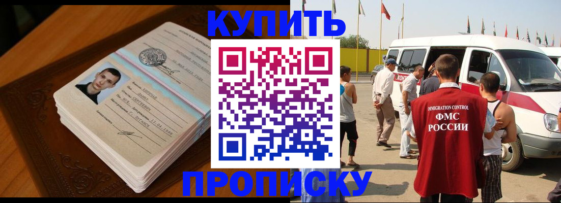 пропишу в квартире в Зернограде