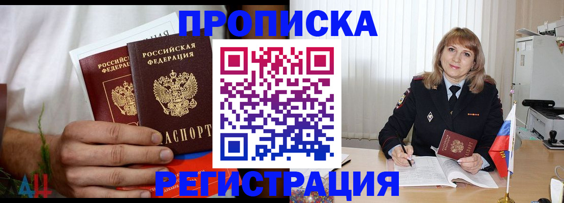 миграционный учет в Зернограде